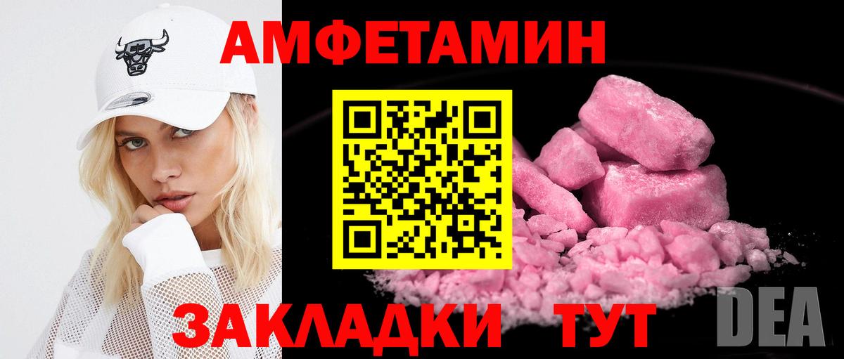 Амфетамин  Амфетамин 97%  Вход с VPN  Стрежевой 