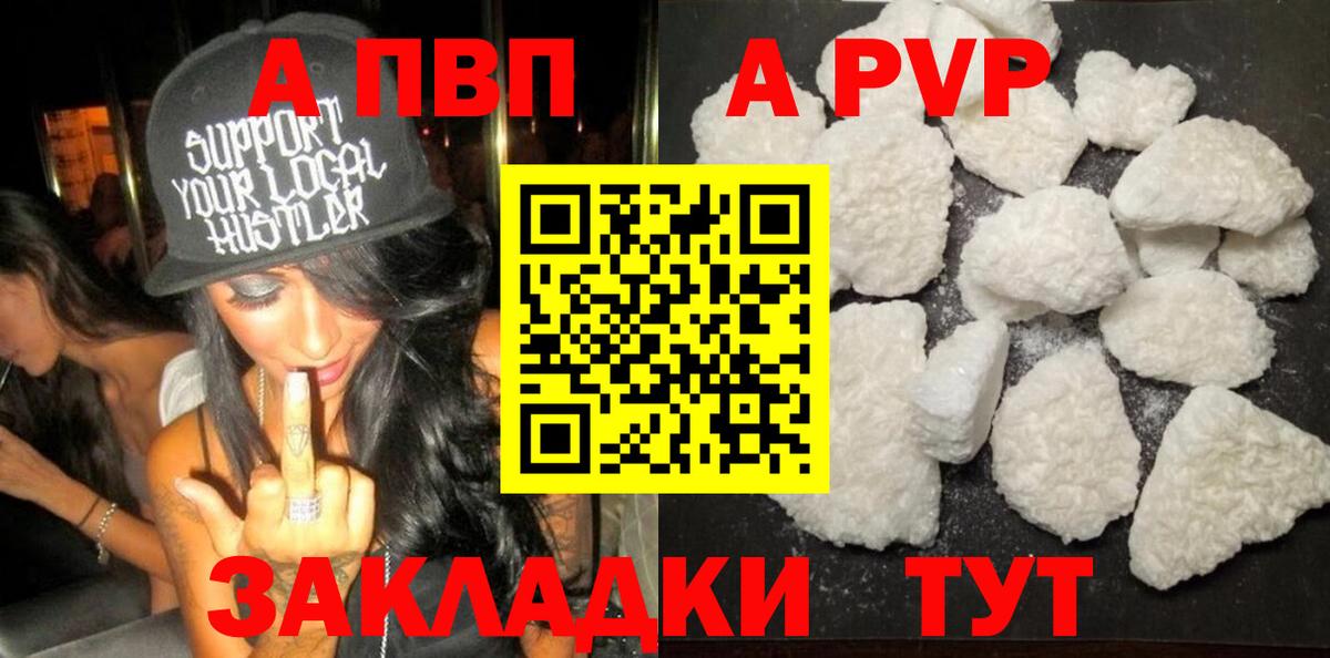 цена   A PVP СК КРИС  Альфа ПВП  Вход с VPN  Стрежевой 