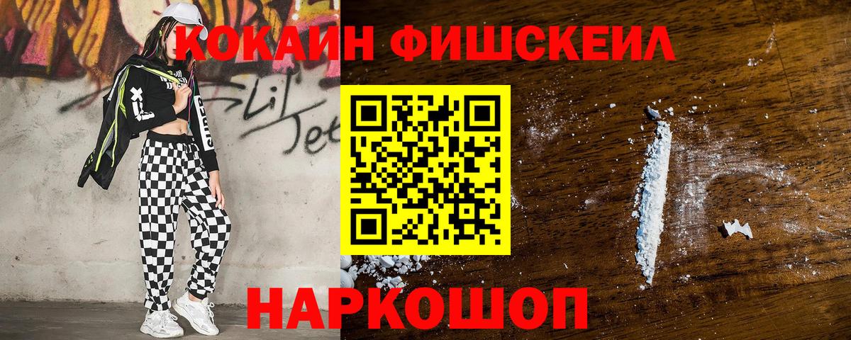 COCAIN Колумбийский  Вход с VPN  Стрежевой  COCAIN 97% 