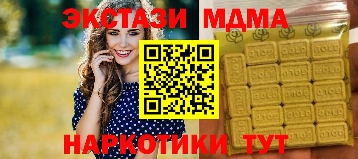 Ecstasy 280 MDMA Стрежевой