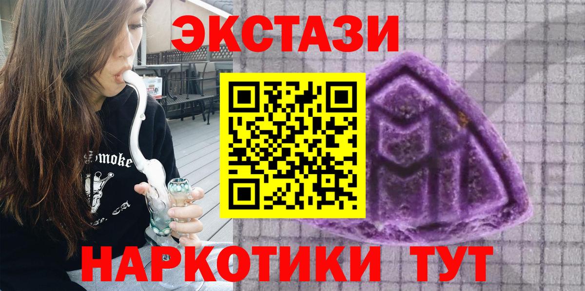 Ecstasy 300 mg  Вход с VPN  ЭКСТАЗИ 300 mg  хочу наркоту  blacksprut ссылка  Стрежевой 