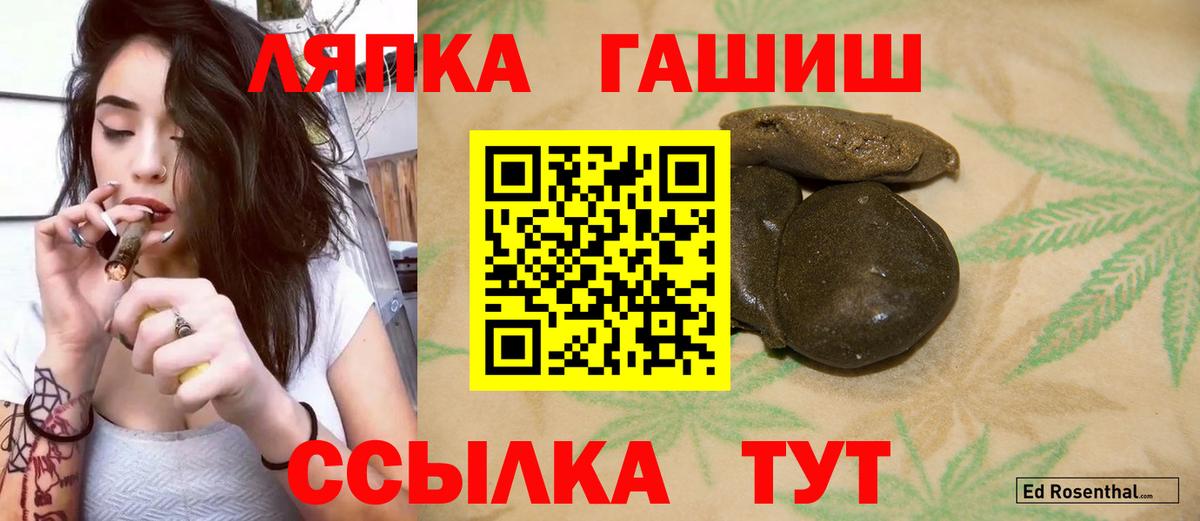 ГАШ  Гашиш хэш  наркошоп  Вход с VPN  Гашиш ice o lator  Стрежевой 
