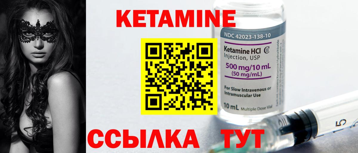 Кетамин VHQ  Вход с VPN  Стрежевой  КЕТАМИН ketamine 