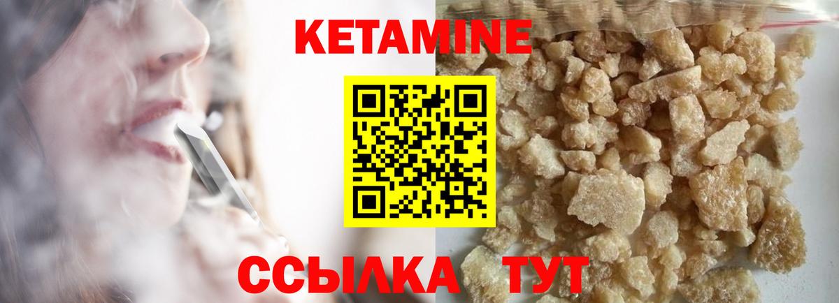 КЕТАМИН ketamine Стрежевой