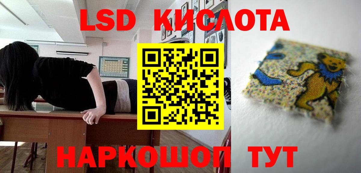 Лсд 25 экстази  Вход с VPN  LSD-25 экстази кислота  Стрежевой  ЛСД экстази ecstasy 