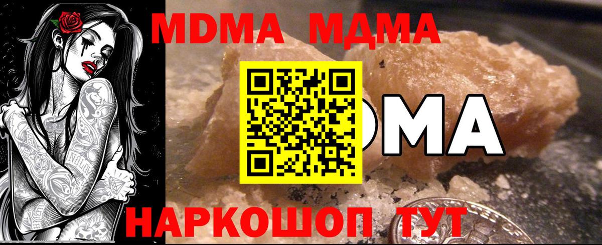 MDMA молли  MDMA Molly  Стрежевой  Вход с VPN 