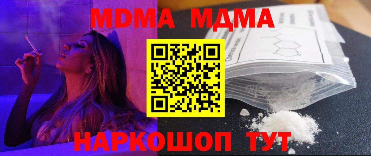 MDMA молли Стрежевой