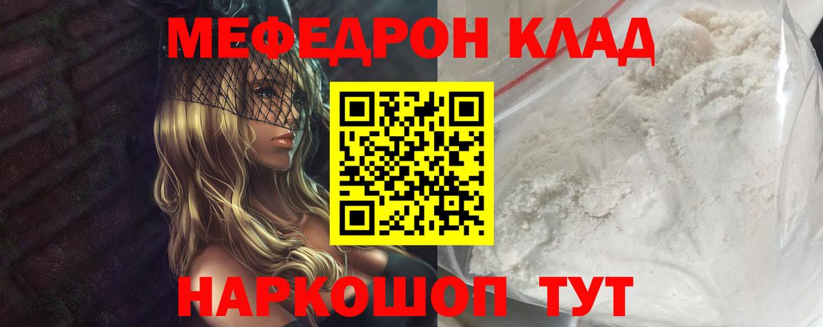 Меф мука Стрежевой