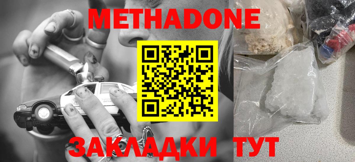 Стрежевой  Метадон кристалл  Вход с VPN 