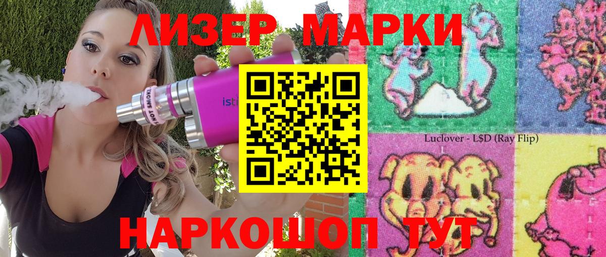 Марки N-bome 1500мкг  Вход с VPN  Марки N-bome  Стрежевой 
