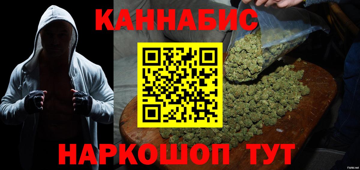 МАРИХУАНА гибрид  Вход с VPN  Стрежевой  Канабис семена  Бошки Шишки тримм 